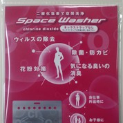 スペースウォッシャーネックストラップなし　６８０円（税込）